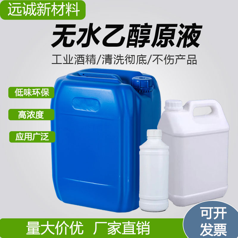 苏州乙醇